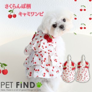 【送料無料】犬服 PETFiND 犬 服 ドッグウェア 春夏 さくらんぼ柄キャミワンピ さくらんぼ 犬用 ワンピース タンクトップ かわいい ペッ