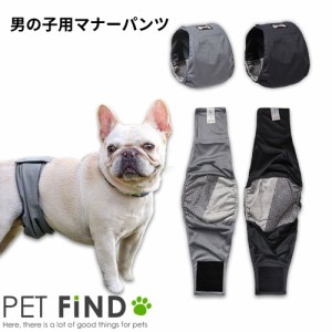 犬 服 PETFiND 犬用 男の子用 マナーベルト マナーパンツ おむつカバー マーキング対策 オス 中型犬 大型犬 グレー ブラック