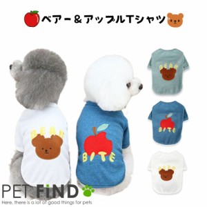 犬服 PETFiND ベアー＆アップルTシャツ ドッグウェア くま柄 りんご柄 春夏 ワッフル生地 伸縮性 通気性 犬用 わんちゃん お散歩用