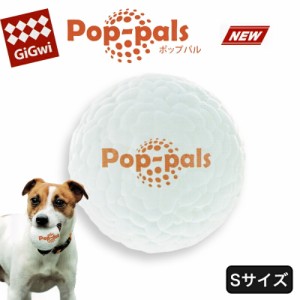 犬のおもちゃ プラッツ PLATZ GiGwi ポップパル S 1個