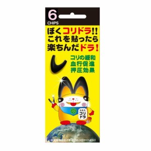  丸山式コリドラ　6個セット（貼付シール24枚付） 医学博士丸山修寛監修 電磁波防止 電磁波カット 電磁波対策 炭コイル 特許取得 医療機