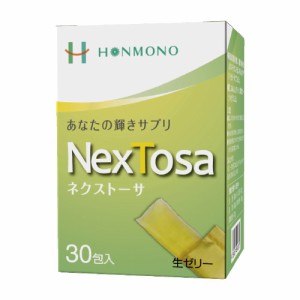 NexTosa　ネクストーサ　30包　生ゼリータイプ サプリメント　糖鎖栄養素　健康食品　免疫力