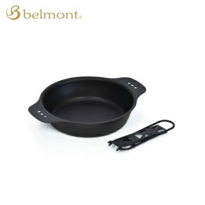 ベルモント Belmont 黒皮スキレット Deep 6.5インチ  アウトドア キャンプ 鉄鍋 調理道具 黒皮鉄板