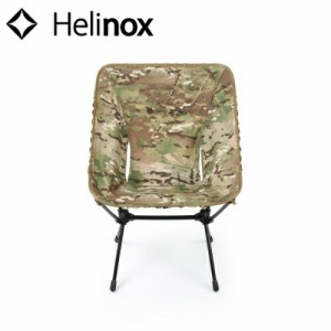 ヘリノックス Helinox アドバンスド タクティカルチェアスキン マルチカモ Tactical Chair Advanced Skin アウトドア キャンプ イス 椅子