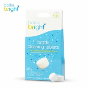  ボトルブライト bottle bright ボトルクリーニングタブレット （12タブレット入り） ボトル洗浄剤 塩素不使用