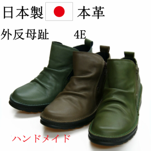 日本製　本革　ブーツ　ショートブーツ　ダブルジッパー　履きやすい　歩きやすい　脱ぎやすい　柔らかい　軽量　旅行　普段使い　レディ