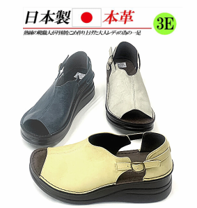 日本製　本革　サンダル　幅広設計　3e相当　オープントゥ　サイドベルトサンダル　軽量　軽い　カラフル　歩きやすい　履きやすい　脱ぎ