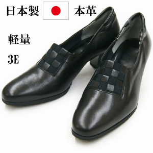 日本製　本革　ラム本革　レディース　カジュアル　靴　コンフォートシューズ　レザー　ローヒール　パンプス　柔らかい　歩きやすい　ミ