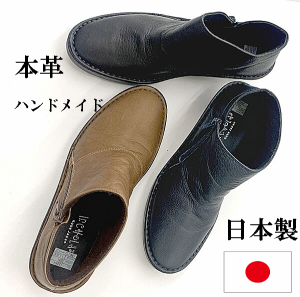 本革　日本製　ハンドメイド　ウエッジソールサイド　サイドファスナー　ショートブーツ　踵高5cm　22.0 -24.5cm　小さいサイズ　20代　