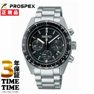 SEIKO セイコー Prospex プロスペックス SPEEDTIMER ソーラークロノグラフ SBDL091 【安心の3年保証】