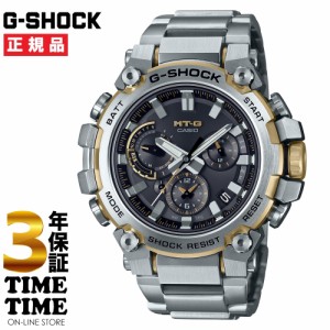 CASIO カシオ G-SHOCK Gショック MT-G ソーラー電波 シルバー ゴールド MTG-B3000D-1A9JF 【安心の3年保証】