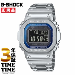 CASIO カシオ G-SHOCK Gショック ソーラー電波 フルメタル ブルー シルバー GMW-B5000D-2JF 【安心の3年保証】