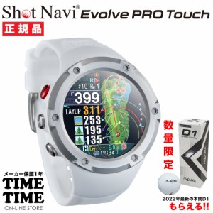 ゴルフボール1スリーブ付！ShotNavi ショットナビ Evolve Pro Touch エボルブ プロ タッチ 腕時計型 GPSゴルフナビ グリーンアイ タッチ