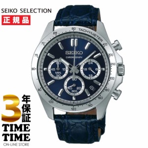 SEIKO SELECTION セイコーセレクション 腕時計 クロノグラフ 革ベルト ブルー ビジネス スーツ SBTR019 【安心の3年保証】入学 就職 御祝