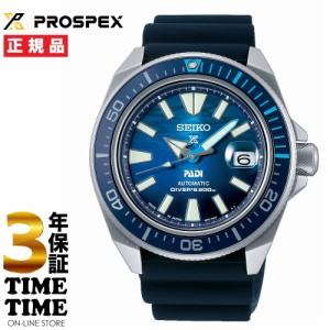 SEIKO セイコー Prospex プロスペックス ダイバースキューバ PADI Special Edition THE GREAT BLUE メカニカル ブルー SBDY123 【安心の3