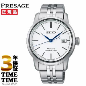 SEIKO セイコー Presage プレザージュ Craftmanship Series メカニカル ホワイト SARX105 【安心の3年保証】