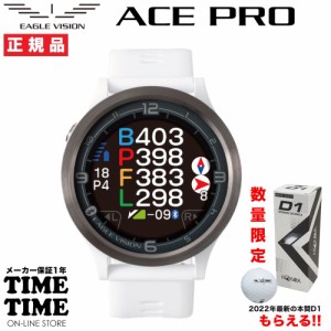 ゴルフボール１スリーブ付！EAGLE VISION イーグルビジョン watch ACE PRO ウォッチエースプロ ホワイト 腕時計型 GPSゴルフナビ EV-337W