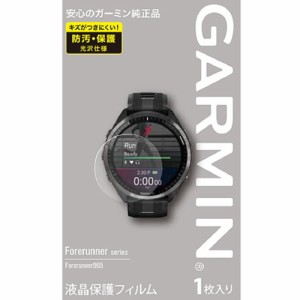 GARMIN ガーミン 液晶保護フィルム Forerunner 965用 M04-JPC10-30