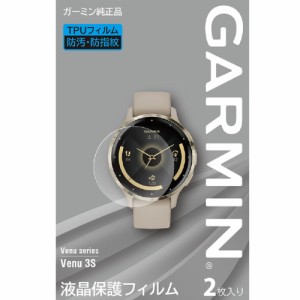 GARMIN ガーミン 液晶保護フィルム Venu 3S用 2枚入り M04-JPC10-79