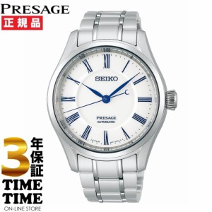 SEIKO セイコー Presage プレザージュ Craftmanship series 有田焼ダイヤル SARX095 【安心の3年保証】