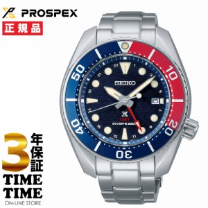 SEIKO セイコー Prospex プロスペックス ダイバースキューバ ソーラー GMT ブルー レッド SBPK005 【安心の3年保証】