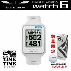 ゴルフボール１スリーブ付！EAGLE VISION イーグルビジョン watch6 ウォッチ6 ホワイト 腕時計型 GPSゴルフナビ EV-236 【安心のメーカー