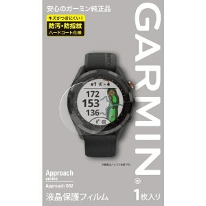 GARMIN ガーミン 純正液晶保護フィルム Approach S62用 M04-JPC10-12