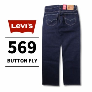 Levi’s  569 ルーズストレート メンズ リーバイス 太め ストレッチ  ストレート  アメカジ カジュアル オールシーズン 通勤 通学 加工 