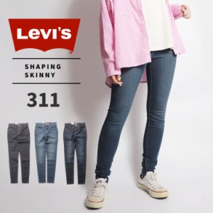 リーバイス Levi’s 311 ST SHAPING SKINNY スキニー レディース ジーンズ ストレッチ  デニム  小さいサイズ  アンクル  19633