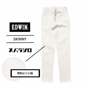 EDWIN エドウィン レディース スバラシロ スキニー 白 ホワイト パンツ ズボン ストレッチ オフィス  汚れにくい はきやすい  MEW006-18