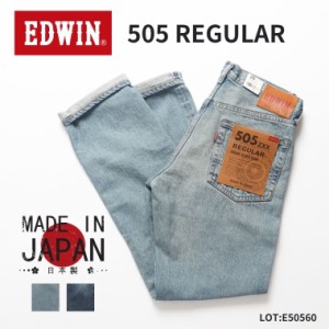 EDWIN エドウィン 505ZXX レギュラーストレート メンズ デニム ジーンズ 日本製 国産 インディゴ ジーンズ 太め ワイド E50560 