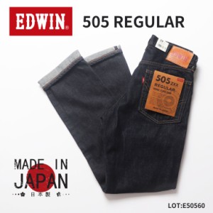EDWIN エドウィン 505ZXX レギュラーストレート メンズ デニム ジーンズ 日本製 国産 インディゴ ジーンズ 太め ワイド E50560 