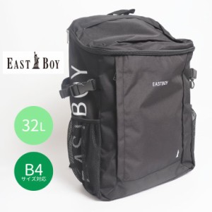 イーストボーイ スクールリュック EASTBOY スプラウト 30L デイパック ボックス型 通学リュック スクールバッグ リュックサック 女子高生