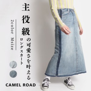 CAMEL ROAD キャメルロード リメイク スカート レディース マキシ丈 ロング丈 ジーンズ デニム ロンスカ フレア デニムスカート ケミカル