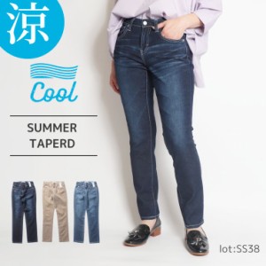 【 涼 】Something summer  TAPERED レディース COOL 涼しい 夏用 サマージーンズ 美脚 デニム ストレッチ  SS38