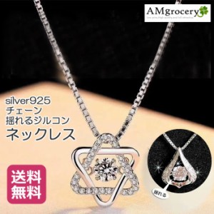 ネックレス silver925 ペンダント 春夏 父の日 プレゼント 2022 六芒星 ろくぼうせい 雫 しずく 涙 チェーン チャーム シルバー 揺れる 