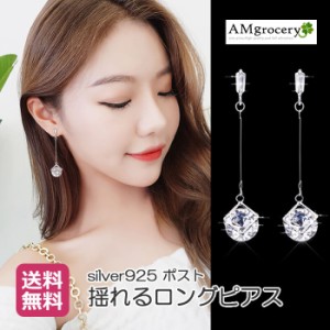 ピアス ロングピアス silver925 ポスト ゴールド シルバー パーティ 揺れるピアス 送料無料 春夏 父の日 プレゼント 2022