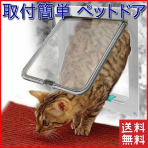 ペットドア 取り付け 自作 工事不要 猫 犬 ペット用ドア 出入口 キャットドア ペット用品 引き戸 サッシ 室内 屋内 ペットドアゲート 扉 