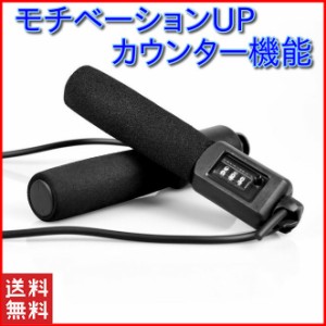 なわとび 縄跳び カウンター付き トレーニング ボクサー 子供 ロープ 効果 縄跳びダイエット 縄なし 小学生 大人用 縄 小学校 幼児 飛び