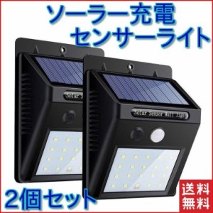 人感センサーライト 屋外 ソーラー 20 LED 防犯 防雨 ソーラーライト おしゃれ 人感センサー 明るい 庭 ガーデン スポットライト 常夜灯 