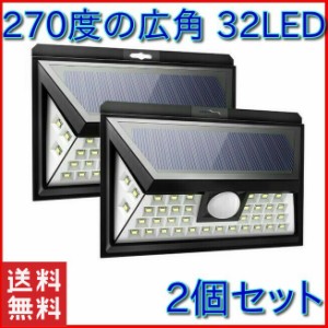 センサーライト 屋外 32LED 明るい 人感センサー ソーラーライト 太陽光 充電 外灯 おしゃれ 玄関ライト 防犯ライト ガーデンライト 常夜