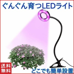 植物 ライト LED クリップ式 USB充電 観葉植物 多肉植物　おしゃれ インテリア 育成 成長促進 ランプ 光合成 日光 光 家庭菜園 日照不足 