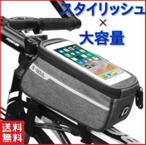 自転車トップチューブバッグ スマホ 取り付け フレームバッグ 自転車用スマホホルダー 防水 iphoneスマホホルダー 自転車 アンドロイド 