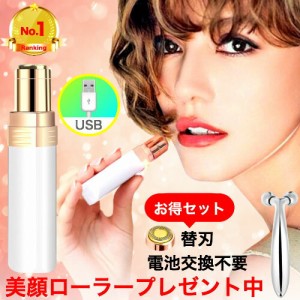 【楽天1位受賞】 電動 シェーバー 女性用 レディース usb 電気 vio 顔 全身 ボディ 用 産毛 顔そり 眉毛 替え刃 背中 ムダ毛 うぶ毛 処理