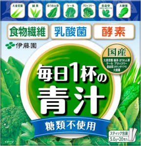 伊藤園 毎日1杯の青汁 無糖 5.0g×20包 粉末 青汁 国産 無添加 乳酸菌 酵素 食物繊維