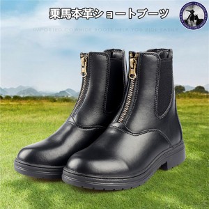 乗馬用品 本革 乗馬ブーツ 牛革 ブーツ ショットブーツ ブラック 馬具 タウンユースブーツ 乗馬用 乗馬靴 男女兼用 ジュニア