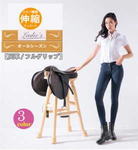 乗馬 キュロット 女 レディース 乗馬用品 パンツ ズボン 乗馬キュロット 乗馬ズボン 乗馬パンツ 乗馬用キュロット   乗馬用 馬具 膝革