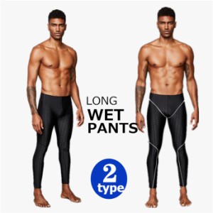 ダイビングパンツ ウェットスーツ メンズ 男性用 ウェットパンツ ロングパンツ ウェットスーツ サーフィン ネオプレン素材