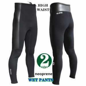 ダイビングパンツ ウェットスーツ メンズ 男性用 2mmウェットパンツ ロングパンツ ウェットスーツ サーフィン ネオプレン素材