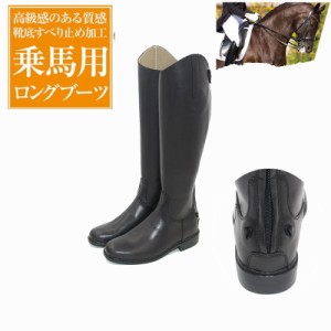 乗馬用品 乗馬ブーツ 本革 牛革 ブーツ 長靴 ロングブーツブラック 馬具タウンユースブーツ 乗馬用 乗馬靴 男女兼用ジュニア